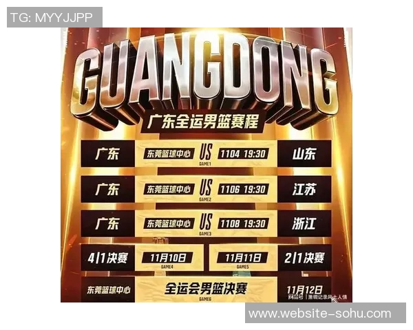 全运会男篮精彩对决广东队迎战北京队争夺冠军荣耀 全运会男篮精彩对决广东队迎战北京队争夺冠军荣耀